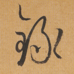 录