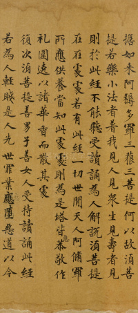 金刚般若经 - 第17页