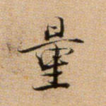 量