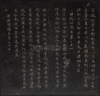 金刚经 - 第25页