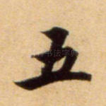 五