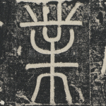 业