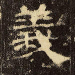 义