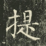 提