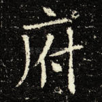 府