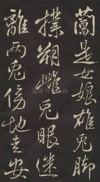 木兰辞 - 第19页