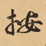 按