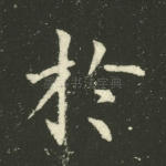 于