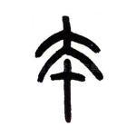 □