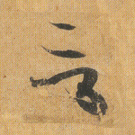 言
