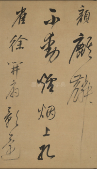 书杜工部诗 - 第15页