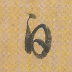 白