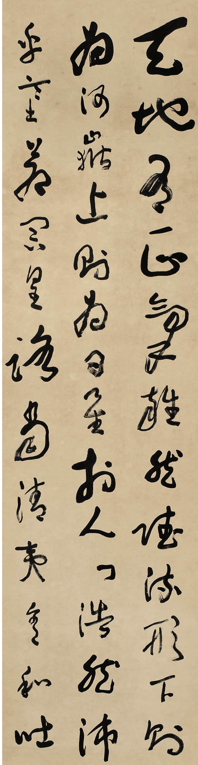 正气歌之一 - 第1页