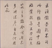 临淳化阁帖卷一 - 第31页