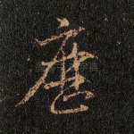 历