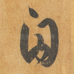 自