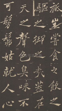 新修潍县城隍庙碑记 - 第22页