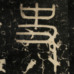 史