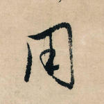 用