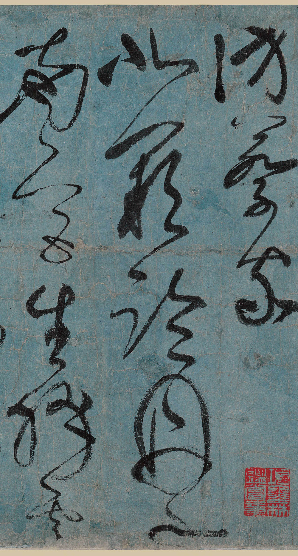 古诗四帖 - 第4页