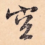 空