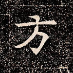 方