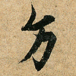 方