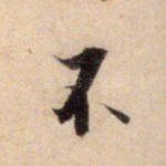不