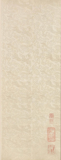 墨兰图卷 - 第3页