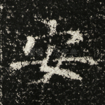 安