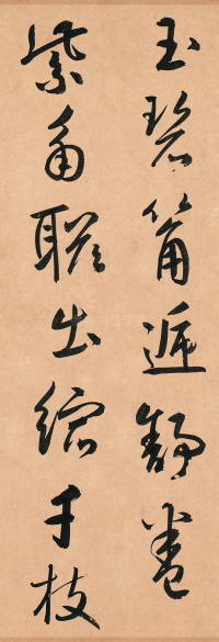王安石杂诗卷 - 第24页