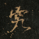 究