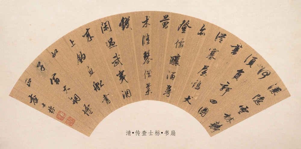 清代扇面 - 第2页