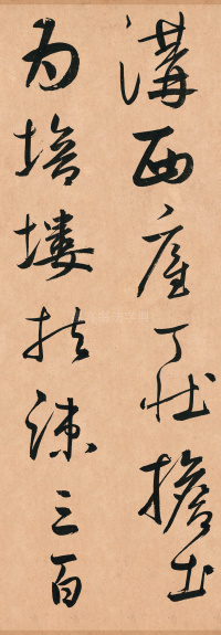 王安石杂诗卷 - 第36页