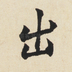 出