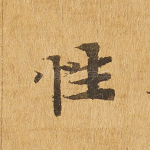 性