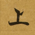 上