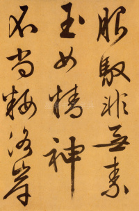 梅花诗 - 第3页
