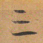三