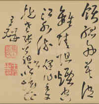 五言律诗四首卷 - 第9页