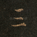 三