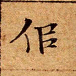 似