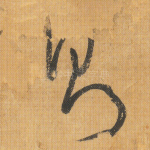 则