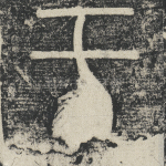 于
