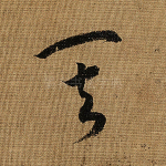 其