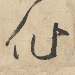 作