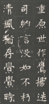 魏武卫将军于公墓志 - 第33页