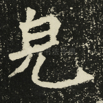 完