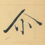 尔