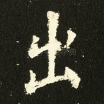 出